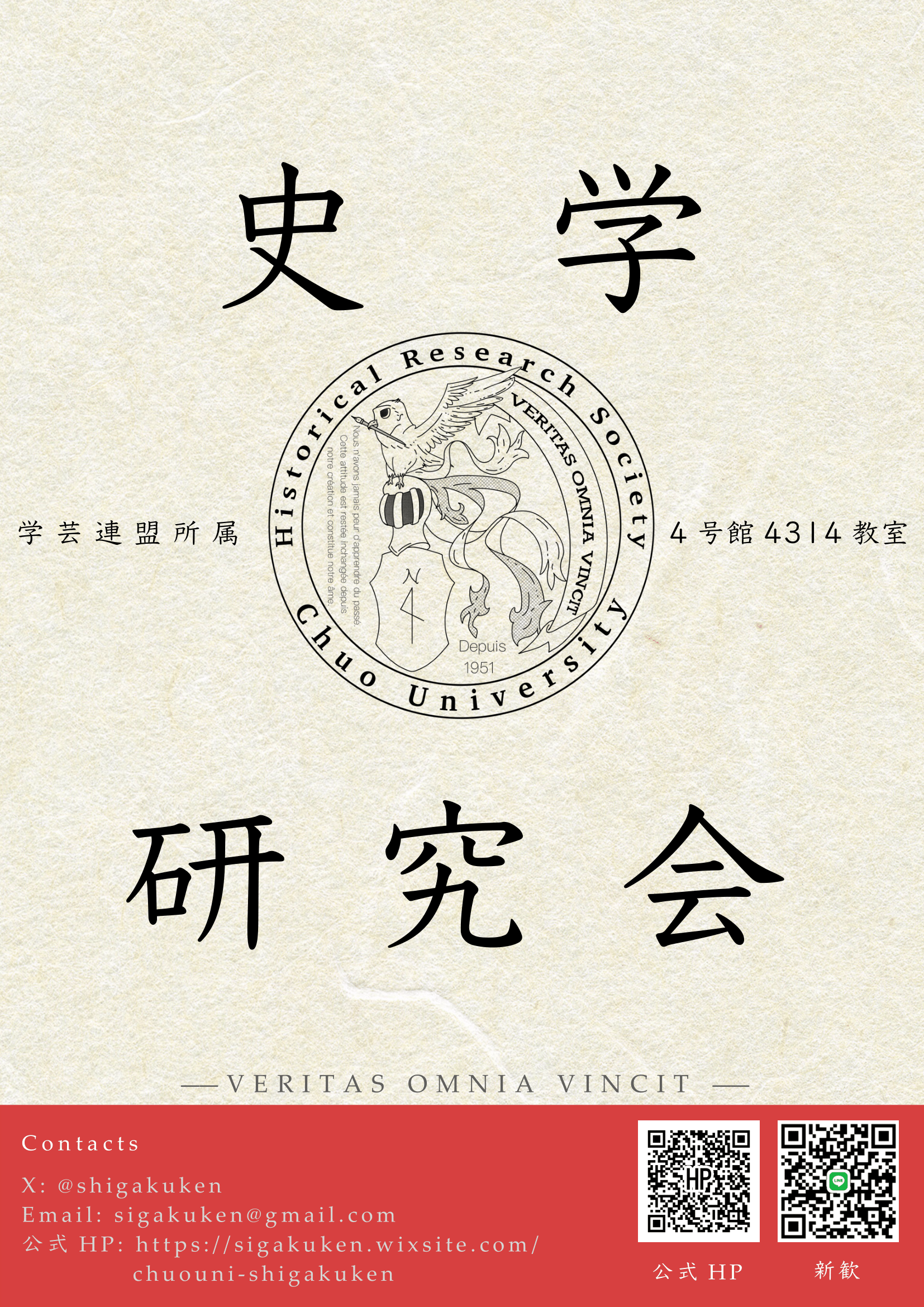 2024年度新歓